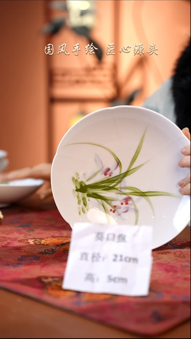陶瓷景德镇高温釉中彩餐具葵口盘直径21高5