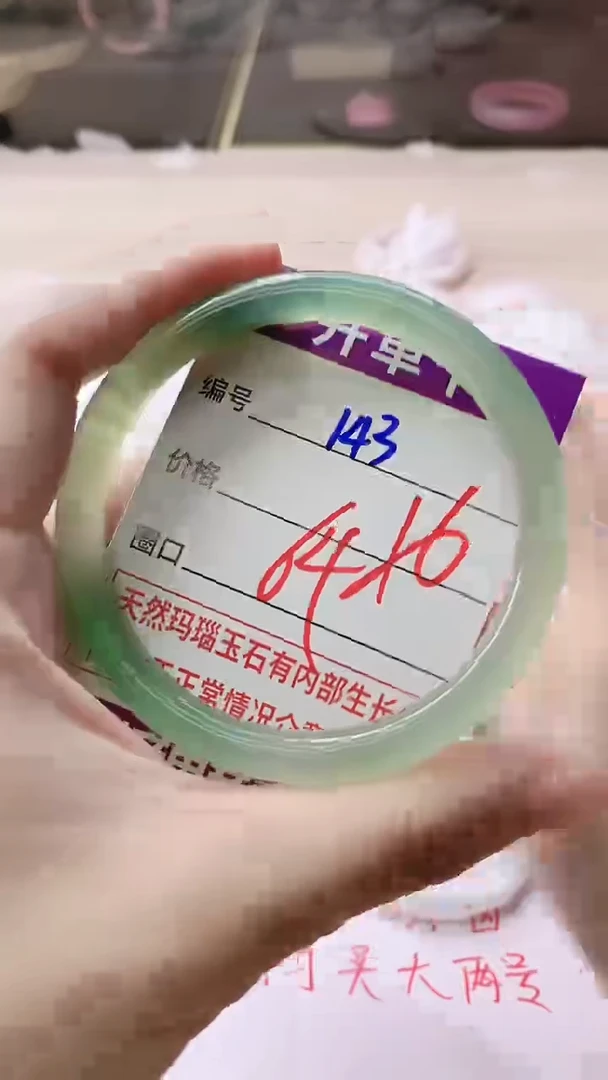 手镯玛瑙/玉髓未镶嵌143