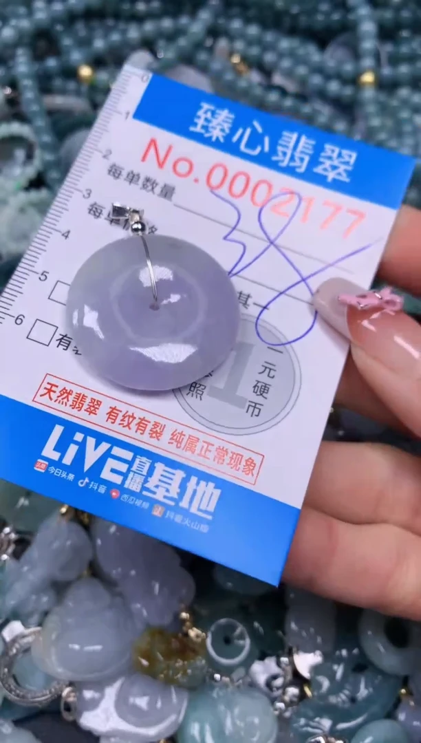 【闪购商品】翡翠颈饰未镶嵌含绳0002177