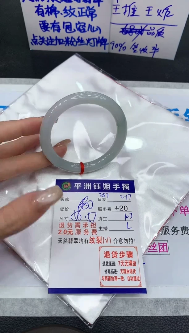 【闪购商品】翡翠手镯未镶嵌1111111111
