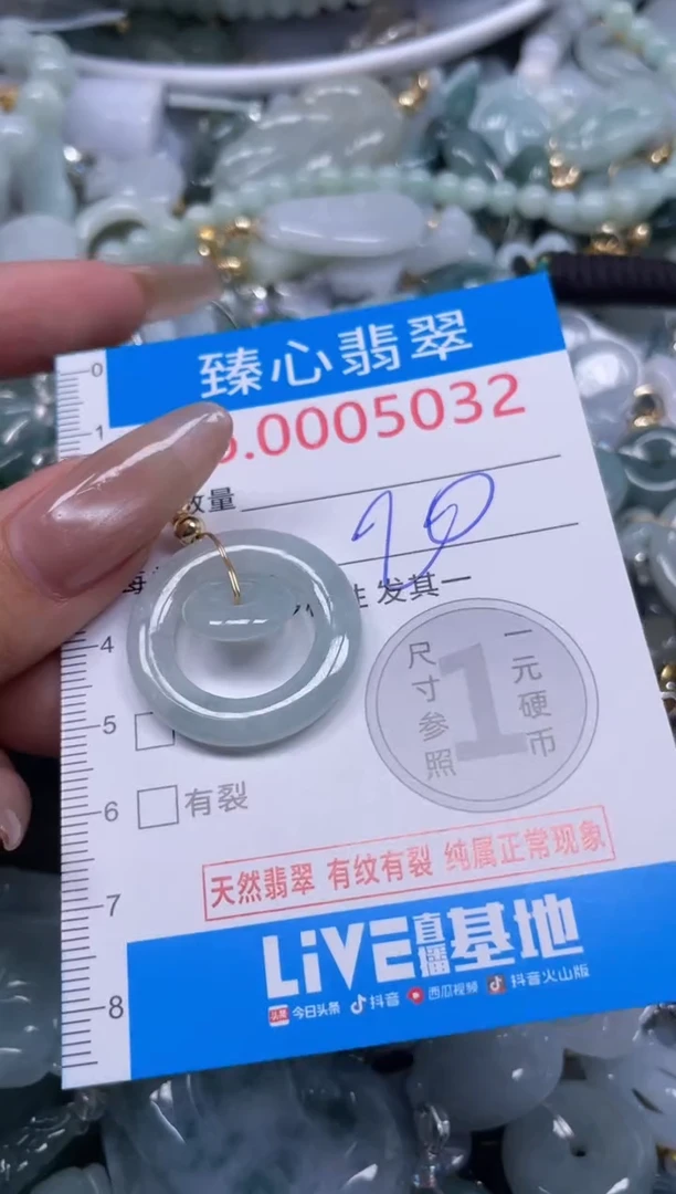 颈饰未镶嵌翡翠5032