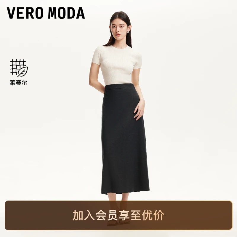 Vero Moda半身裙2025新款立体收腰含莱赛尔中长裙子百搭老钱风