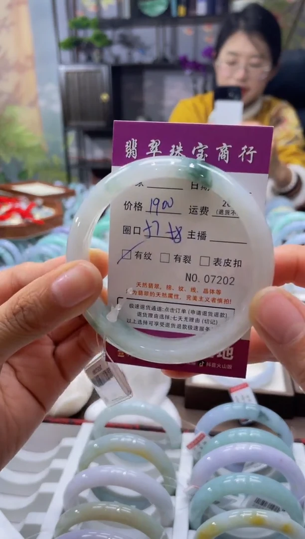 未镶嵌手镯翡翠000007202