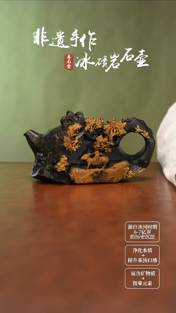 山*天然冰碛岩非遗手工雕刻石头茶壶