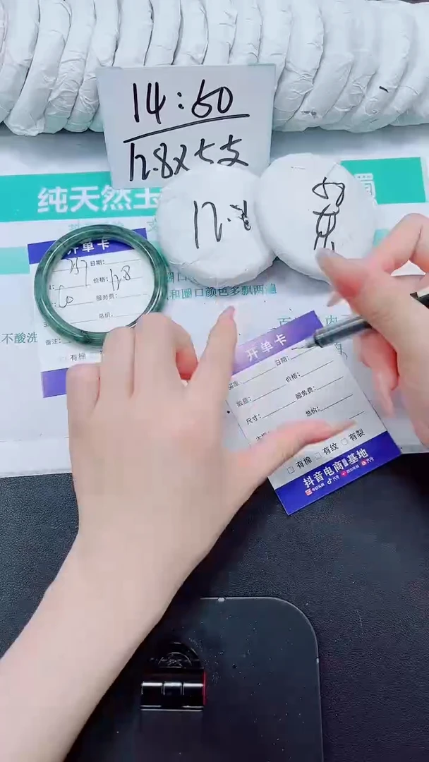 石英质玉手镯未镶嵌236/60
