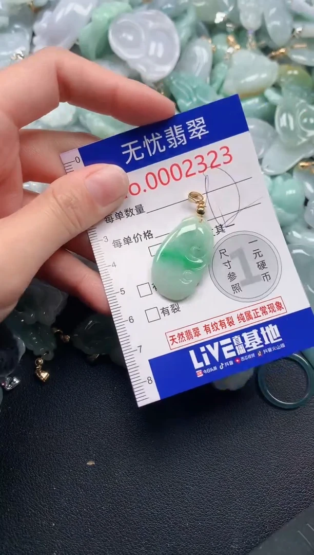 吊坠(不含链)未镶嵌翡翠2323