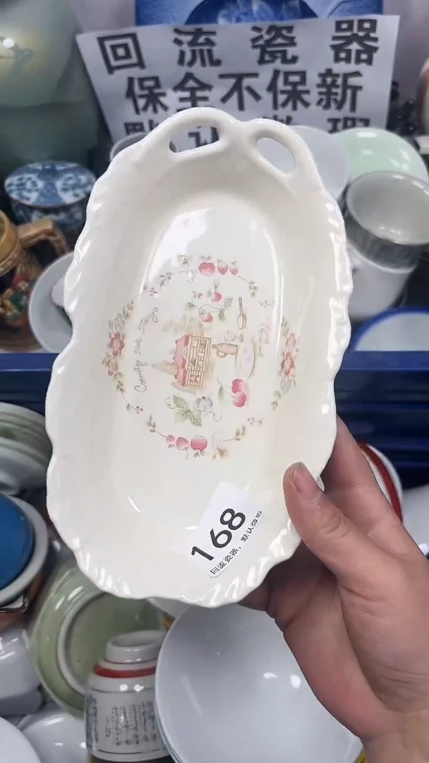 【闪购商品】168回流瓷器，默认微瑕