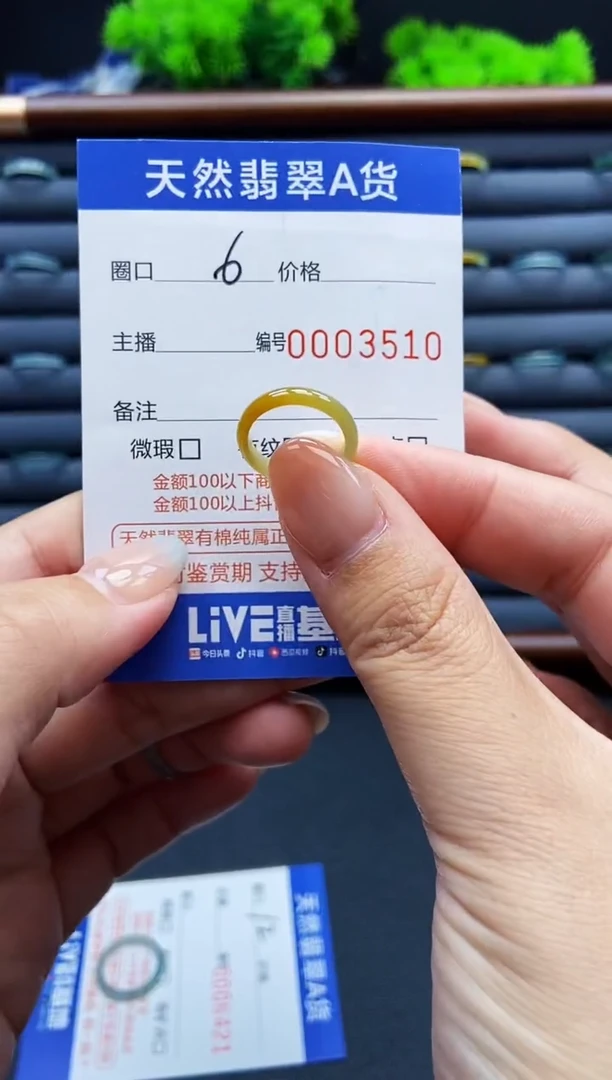 未镶嵌戒指翡翠戒圈