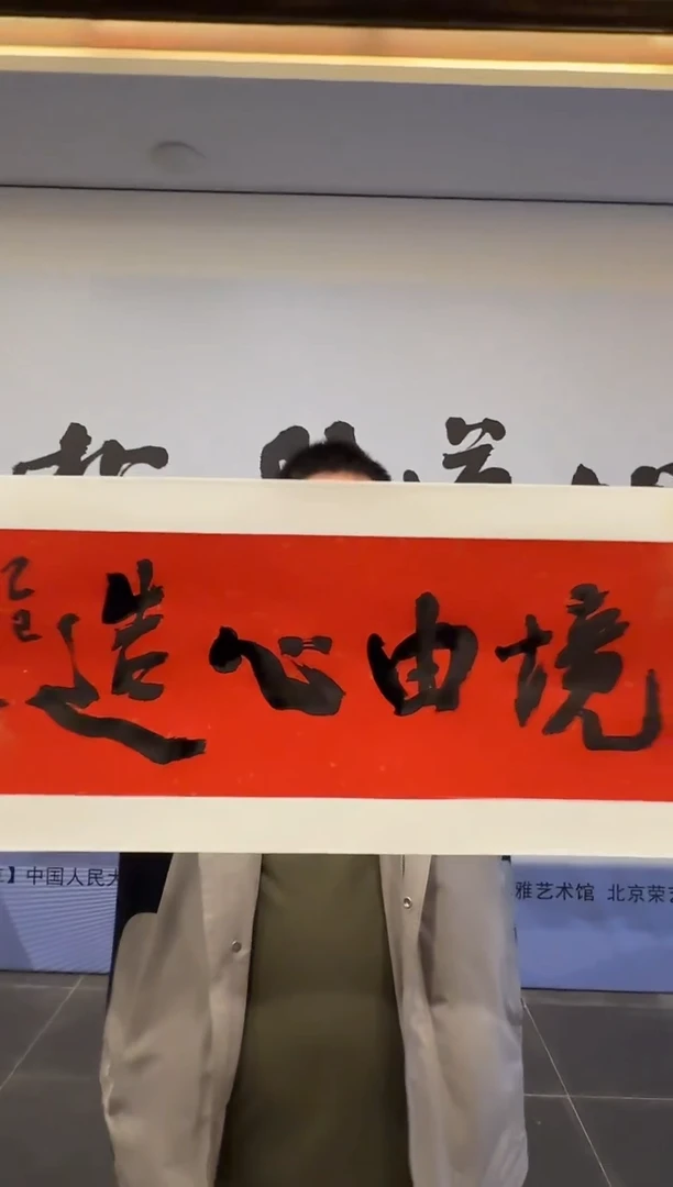 国画炳山艺术--左古山老师作品 境由心造