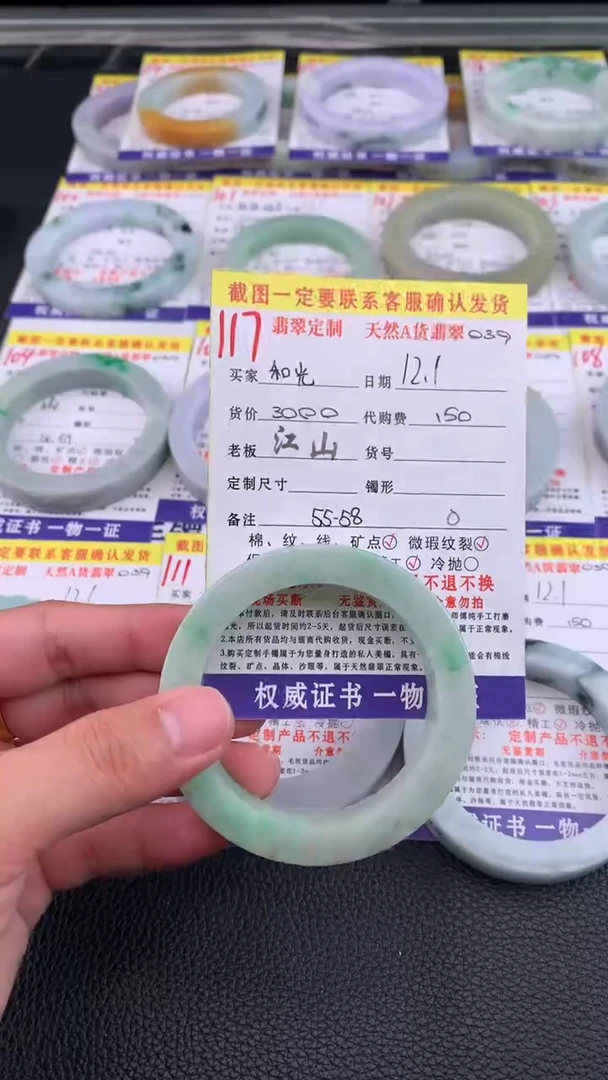 未镶嵌定制翡翠和**尘117#手镯定制链接