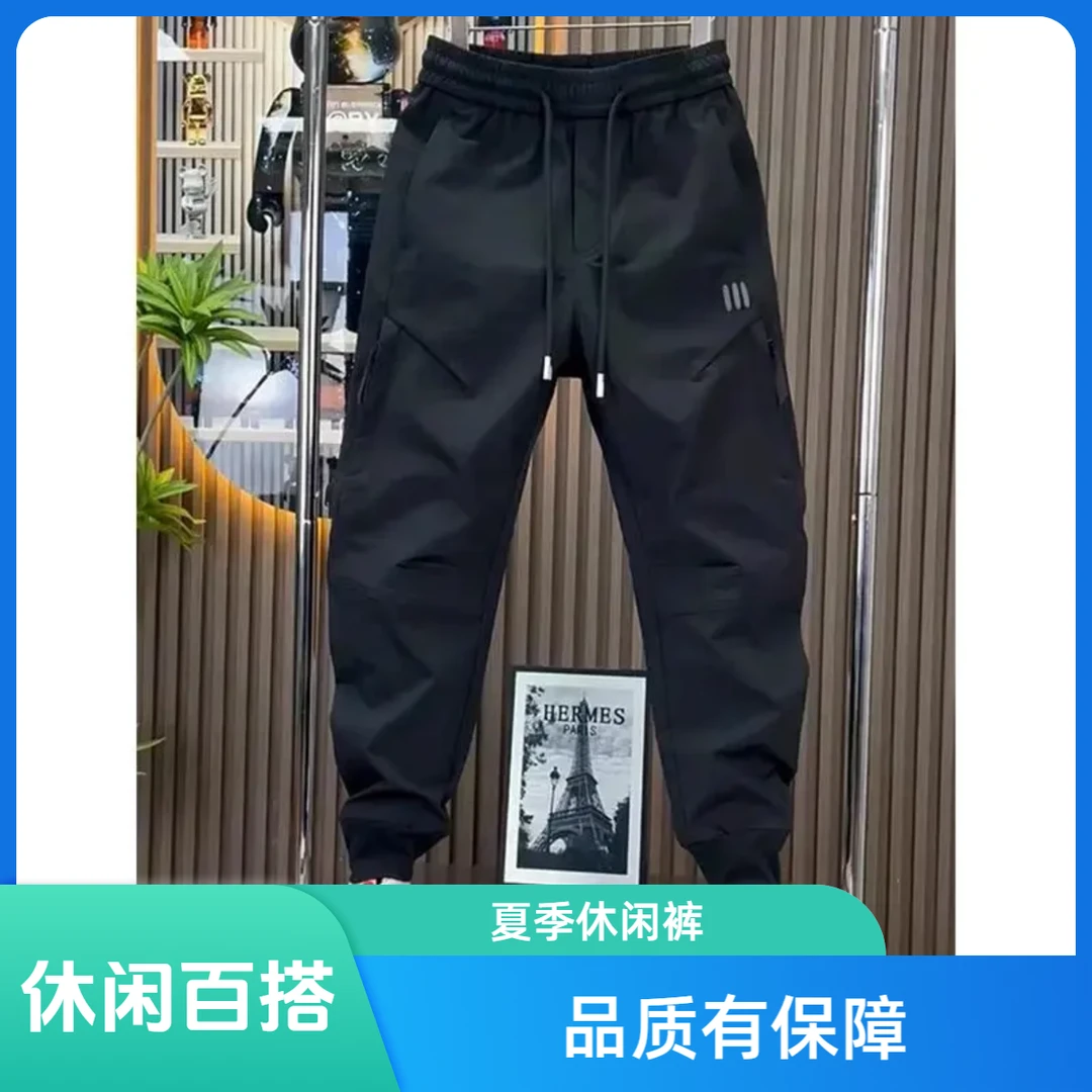 新款男士休闲裤潮流百搭弹力透气运动极简穿搭男士弹力透气直筒