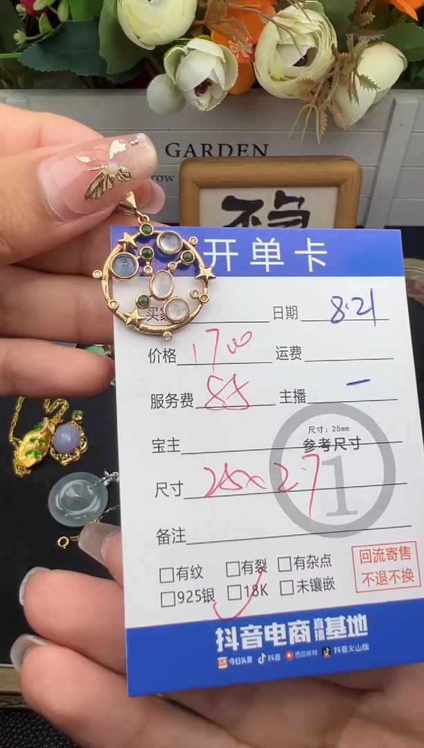吊坠(不含链)18K金镶嵌翡翠吊坠-05009
