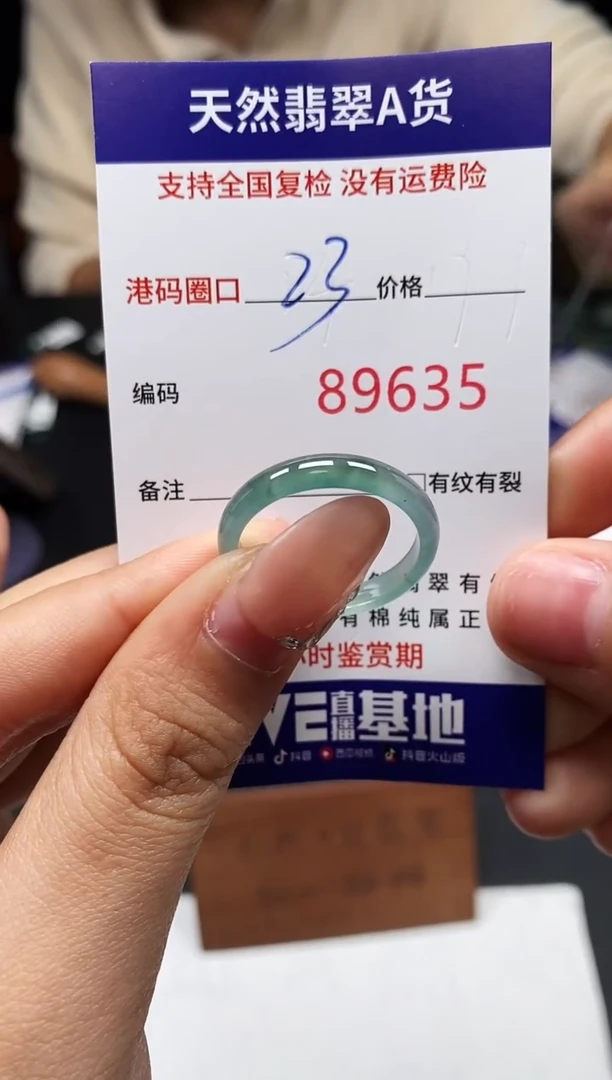 未镶嵌戒指翡翠天然A货翡翠9635
