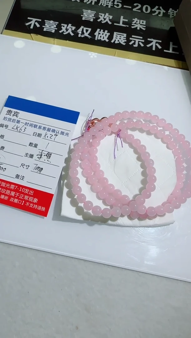 未镶嵌定制翡翠LX63翡翠女神链-多样性发其一/约7mm