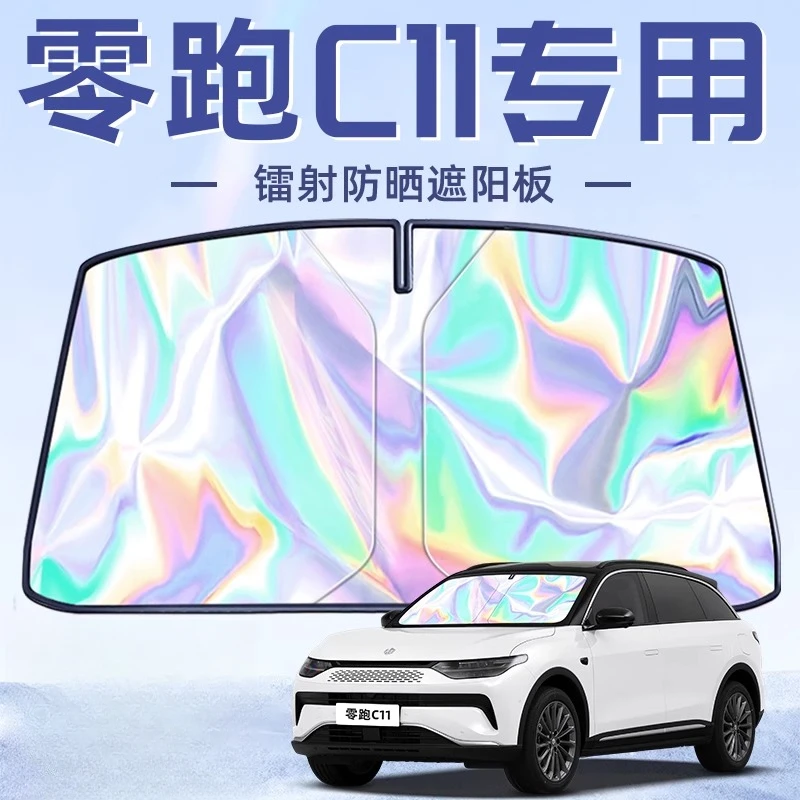 24款零跑C11专用遮阳板罩伞帘挡防晒隔热前挡风玻璃汽车用品配件