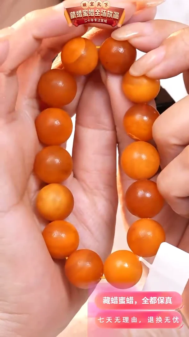 【闪购商品】蜜蜡颈饰未镶嵌4284天然蜜蜡琥珀假一罚四