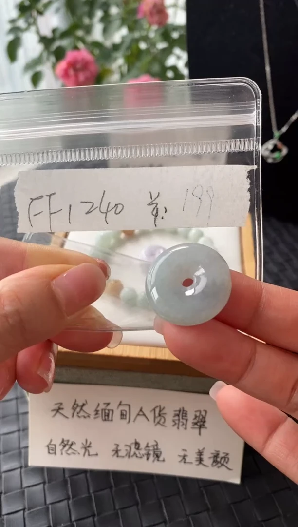 吊坠(赠链)银S925镶嵌翡翠FF1240