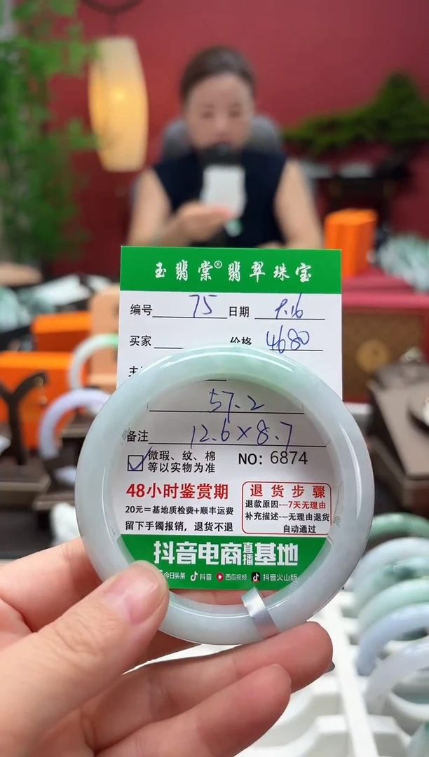 未镶嵌手镯翡翠翡翠75