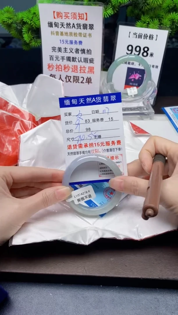 【闪购商品】翡翠手镯未镶嵌117天然A货翡翠需要包容瑕疵 介意慎拍