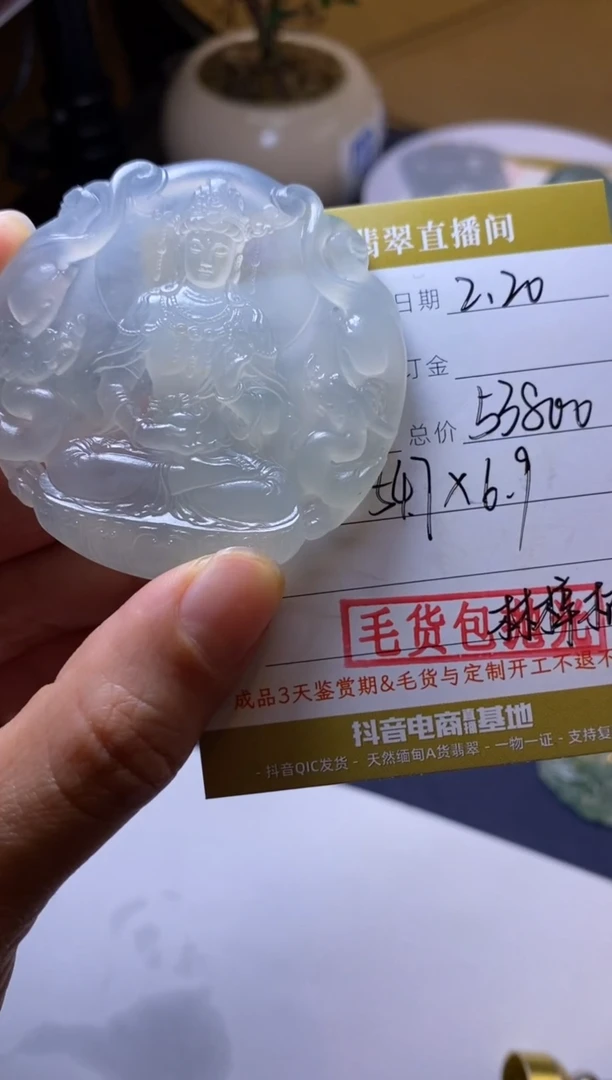 【闪购商品】定制翡翠未镶嵌吊坠-包抛光