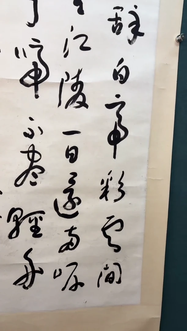 书法羊**美于老师 早发白帝城 八尺立轴