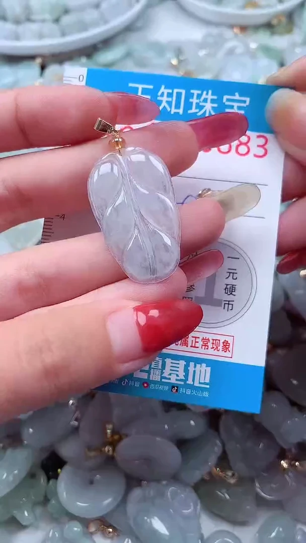 吊坠(不含链)未镶嵌翡翠883