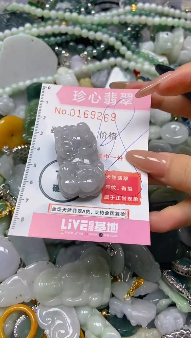 【闪购商品】翡翠颈饰未镶嵌闪购0169269