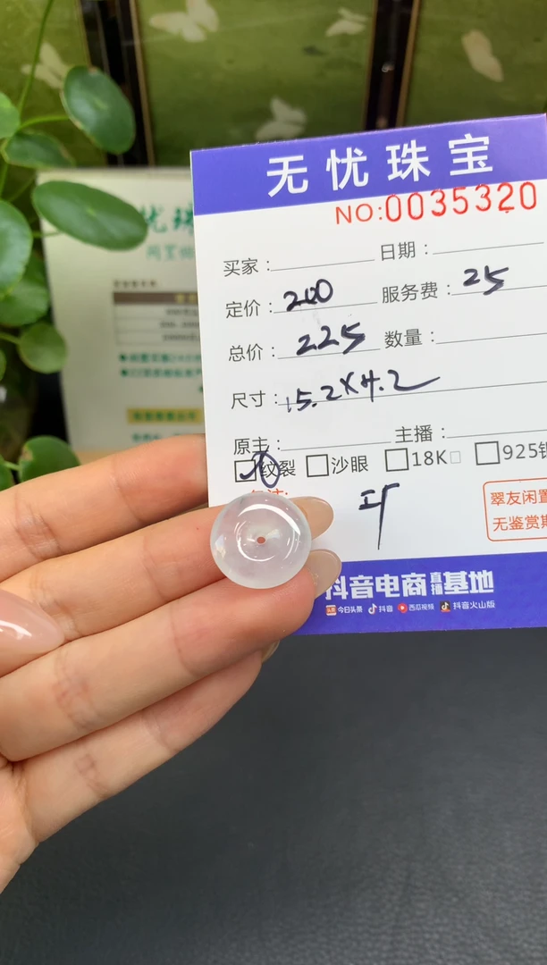 未镶嵌定制翡翠叫****了E324