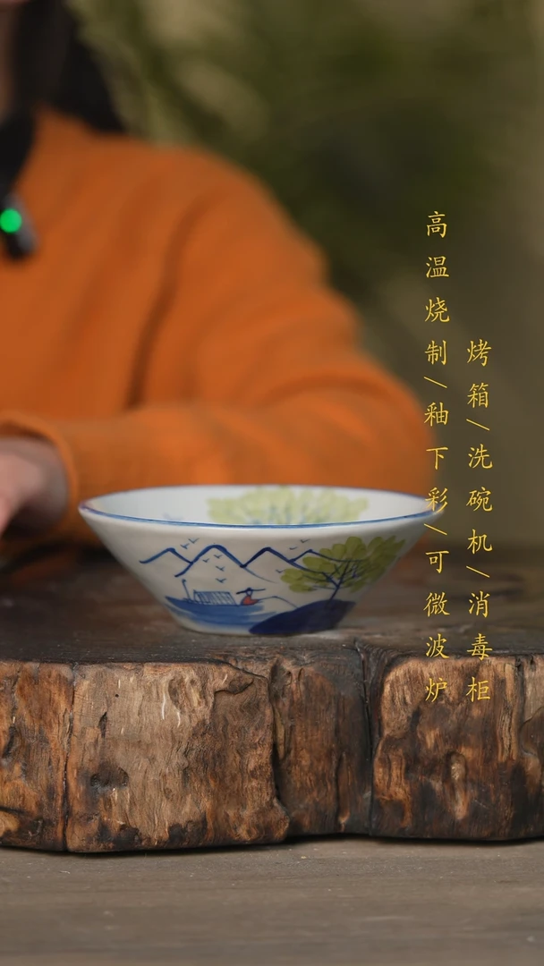 【闪购商品】碗景德镇高温釉下彩可微波烤箱洗碗机