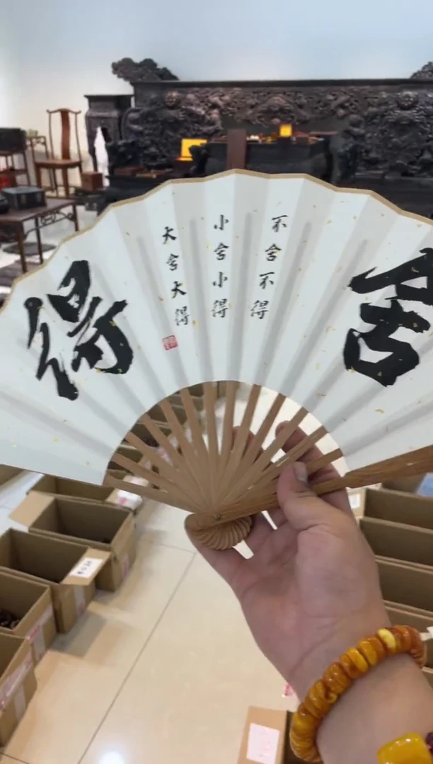 木扇子啊啊啊啊啊啊啊