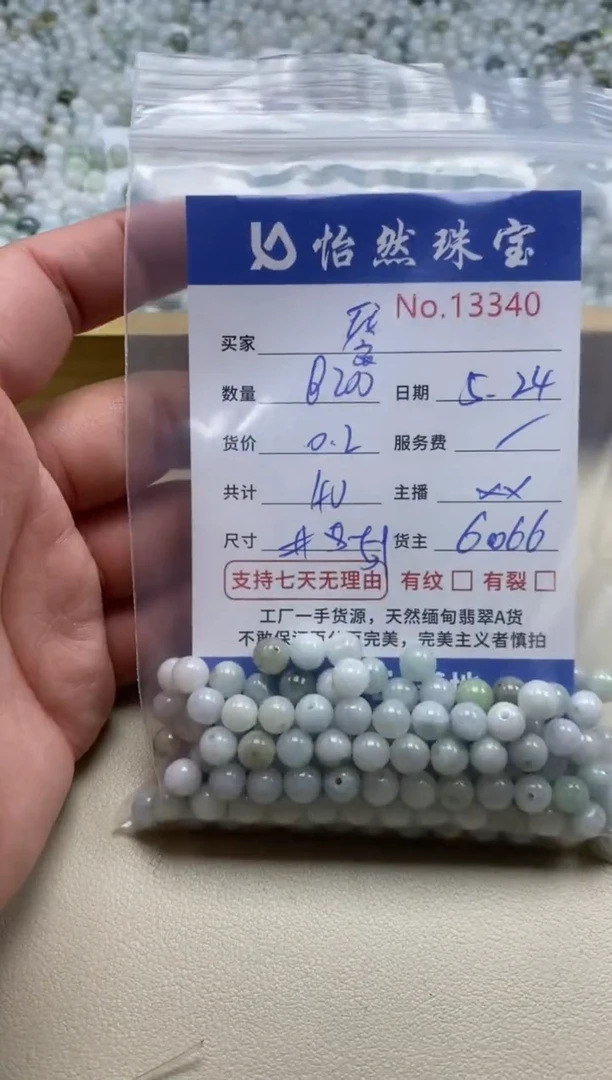 未镶嵌手串翡翠单：13340