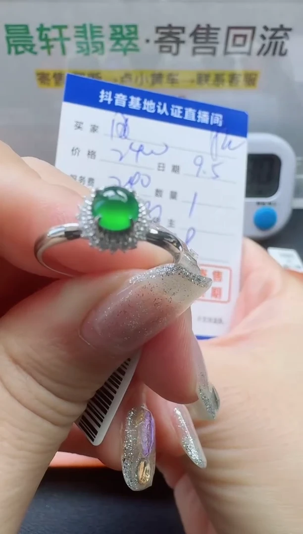 18K金镶嵌戒指翡翠用****4寄售回流，不退不换