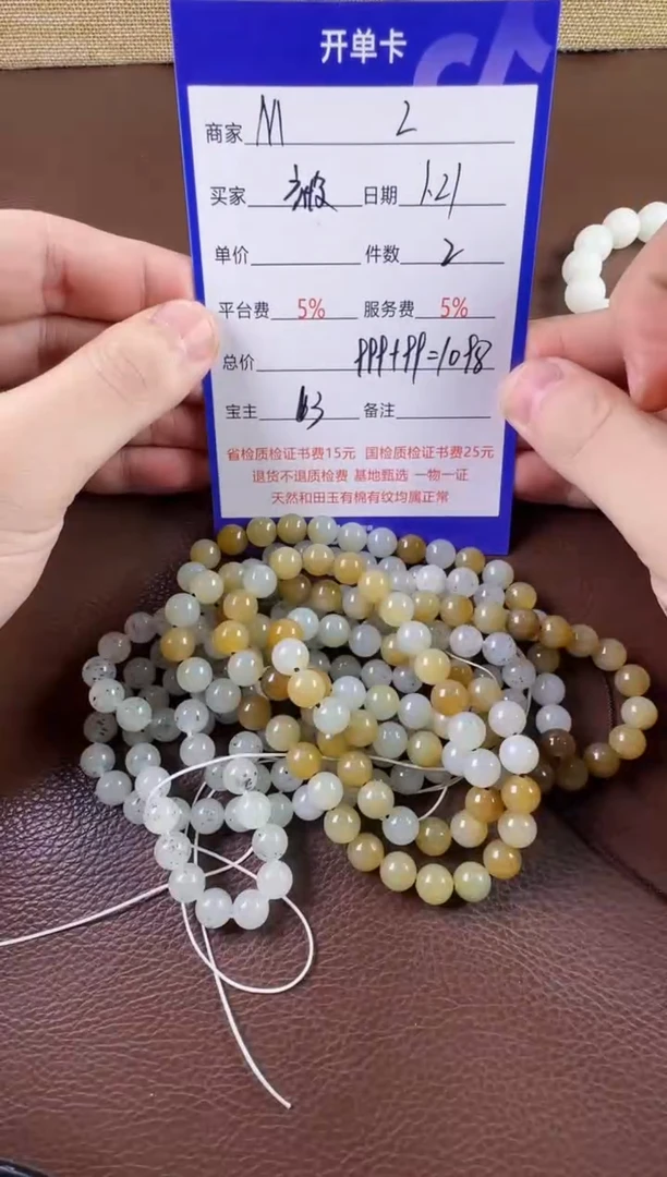 【闪购商品】和田玉挂件未镶嵌手串