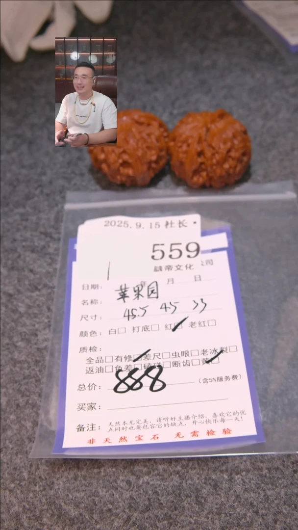 把件文玩核桃丢*苹果圆559諘帝文化