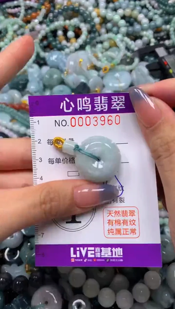 颈饰未镶嵌翡翠闪购003960