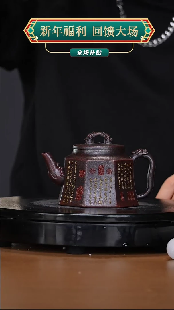 【闪购商品】宜兴高端原矿紫砂