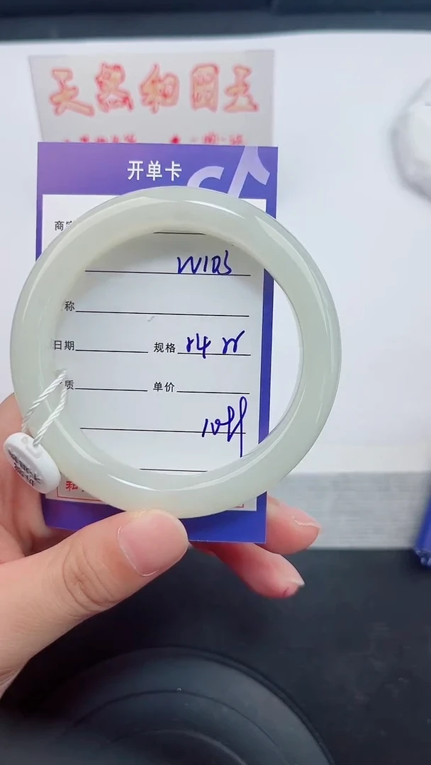 未镶嵌手镯和田玉105岚钻微色差T3