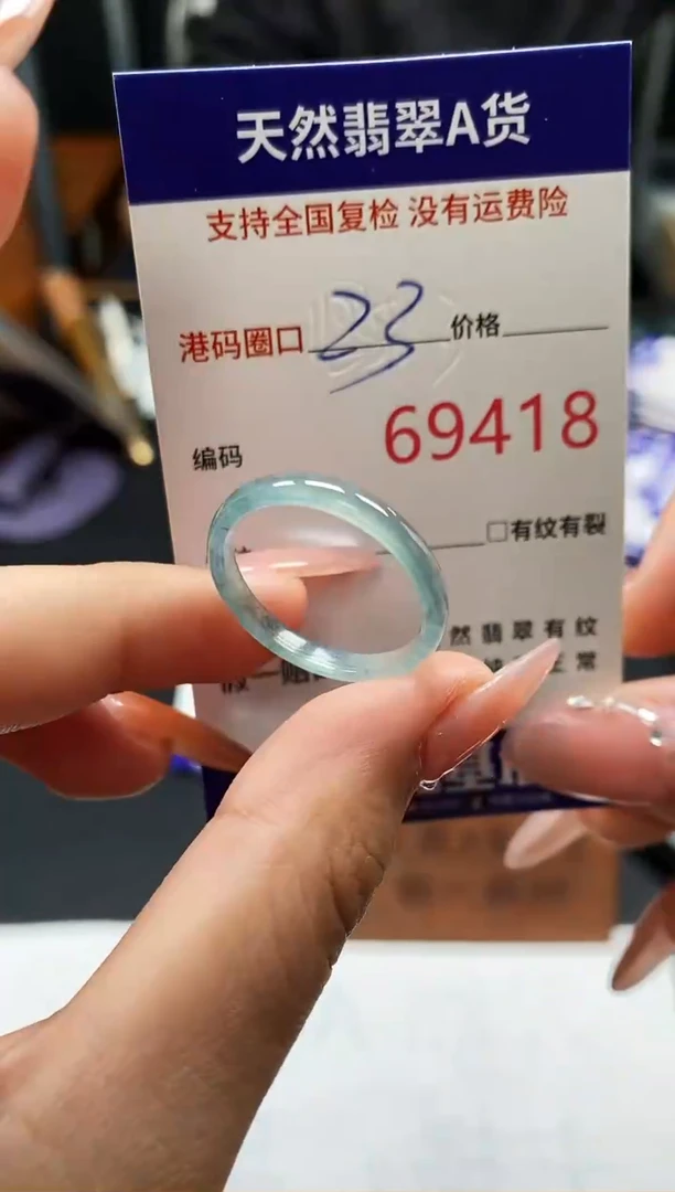 未镶嵌戒指翡翠天然A货翡翠9418