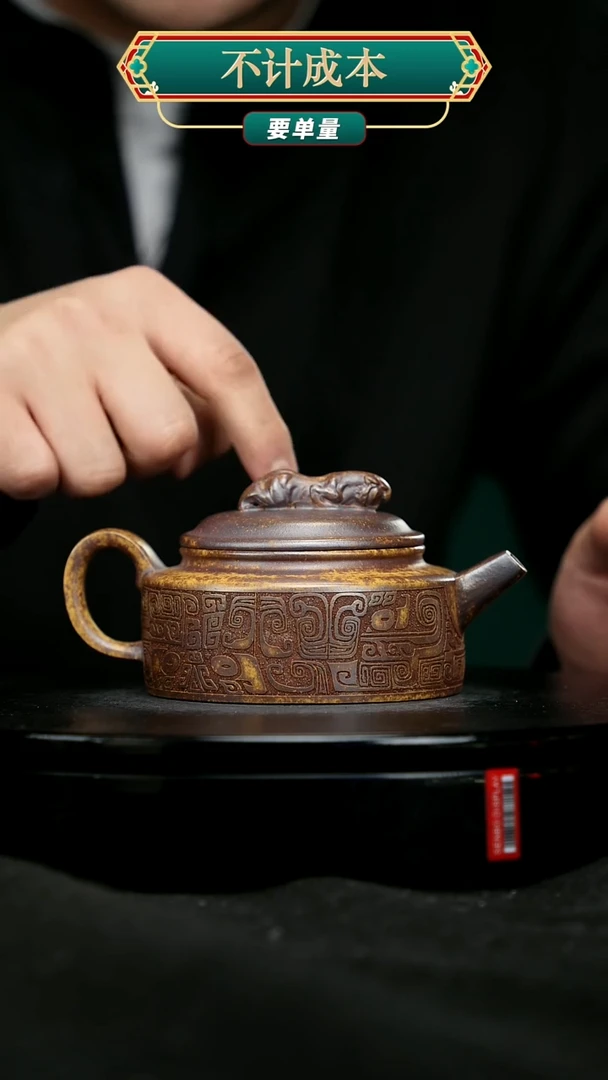 【闪购商品】宜兴原矿高端紫砂