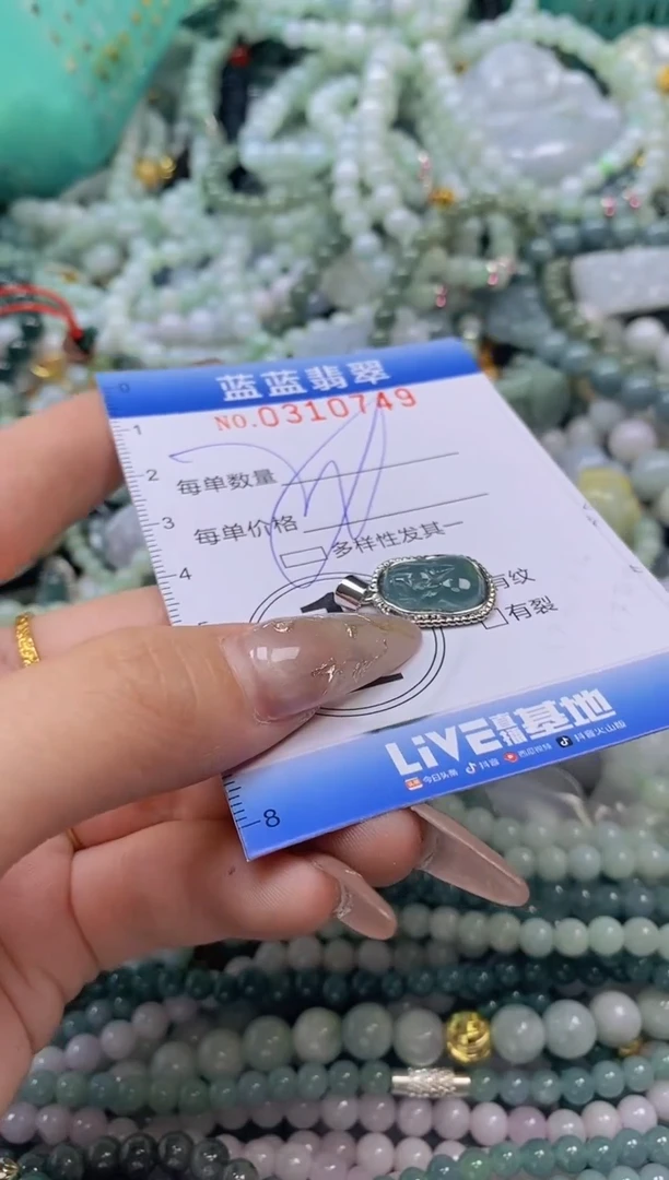 翡翠未镶嵌颈饰闪购0310749
