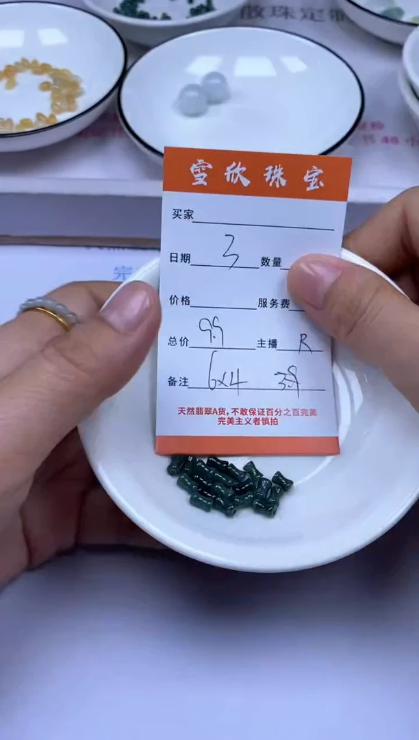 颈饰未镶嵌翡翠雪欣散珠定制diy