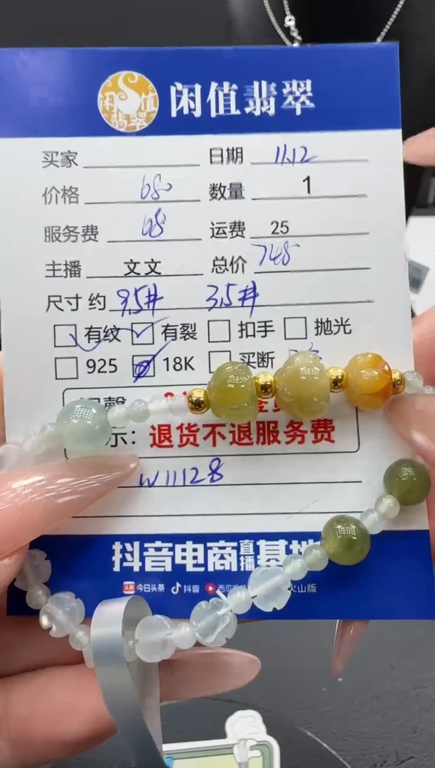 足金镶嵌手串翡翠翡翠珠串