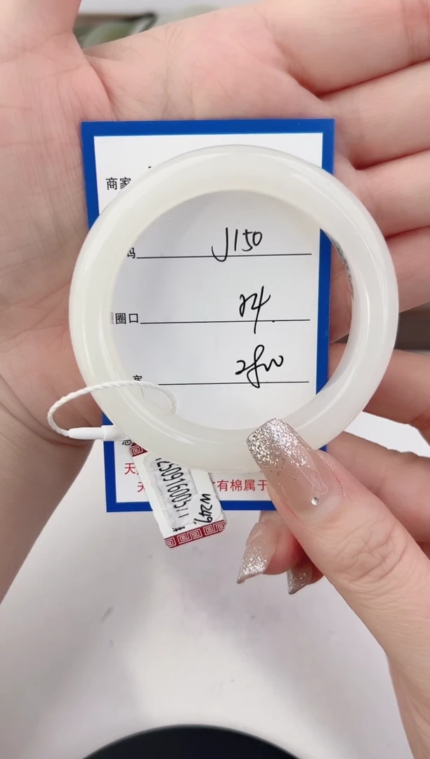 未镶嵌手镯和田玉150颜色微差无瑕疵