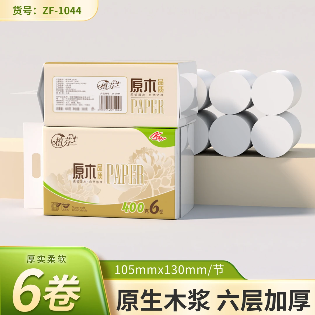 6卷400克卷纸纸巾家用实惠装卫生纸厕所纸巾