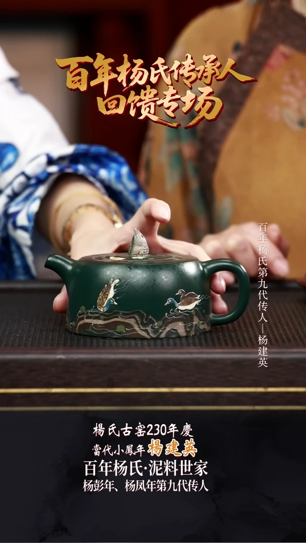 YJY76鸭先知绿泥柴烧230cc