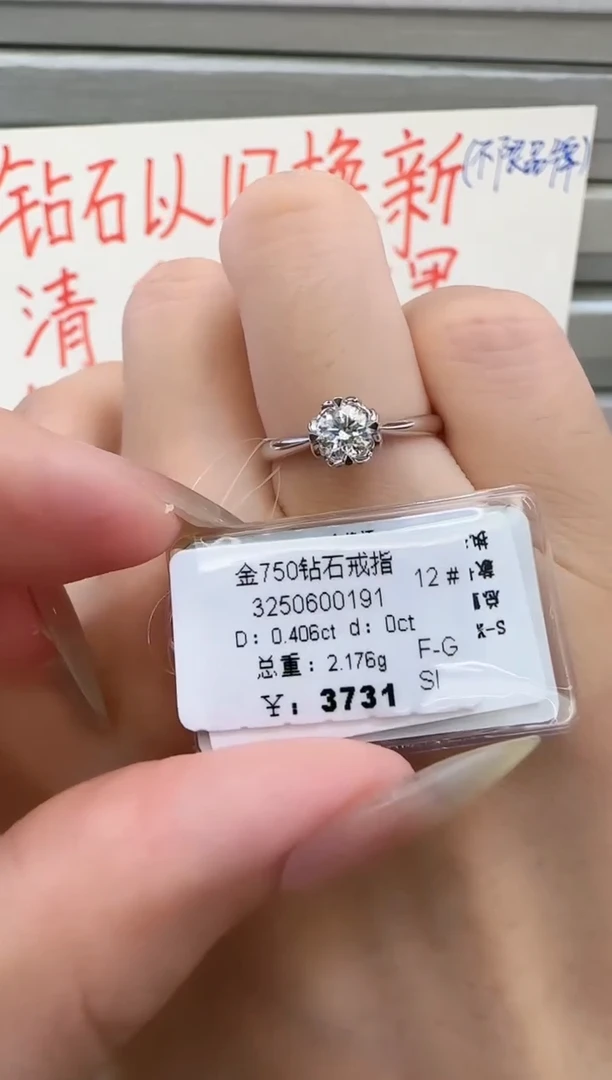 戒指/指环18K金镶嵌钻石戒指