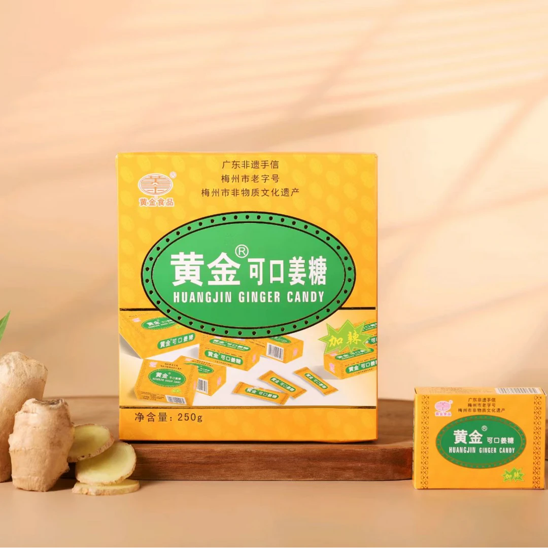 梅州老字号非物质文化遗 客家特产黄金加辣姜糖 盒装250g零食