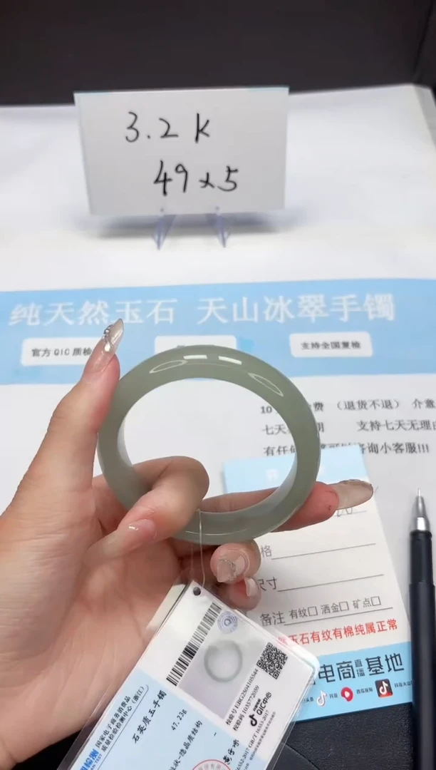 石英质玉手镯未镶嵌A226-57