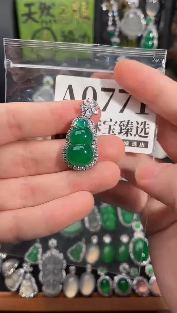 合金吊坠(赠链)玛瑙/玉髓771号