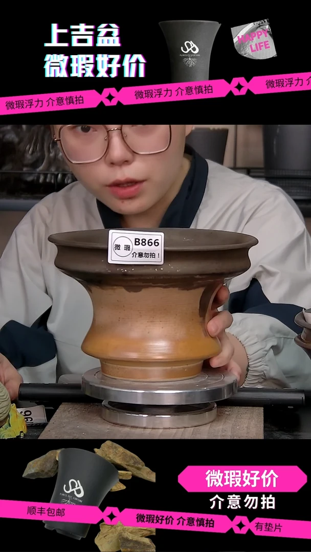 紫砂花盆866、微瑕 内口18外高13.5